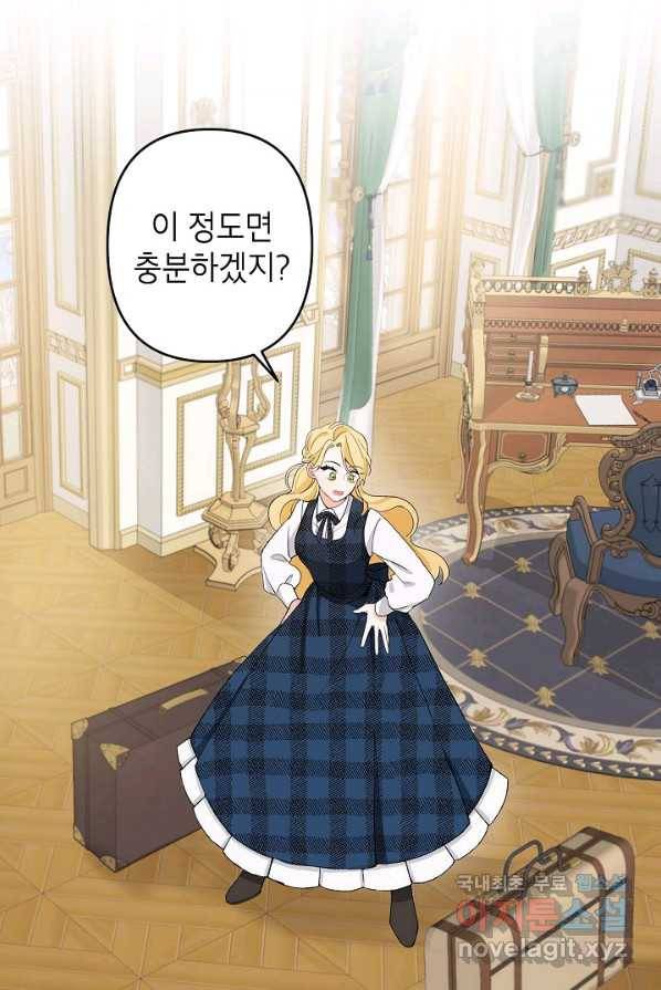 악녀의 문구점에 오지 마세요! 1화 27