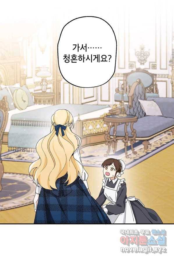 악녀의 문구점에 오지 마세요! 1화 37