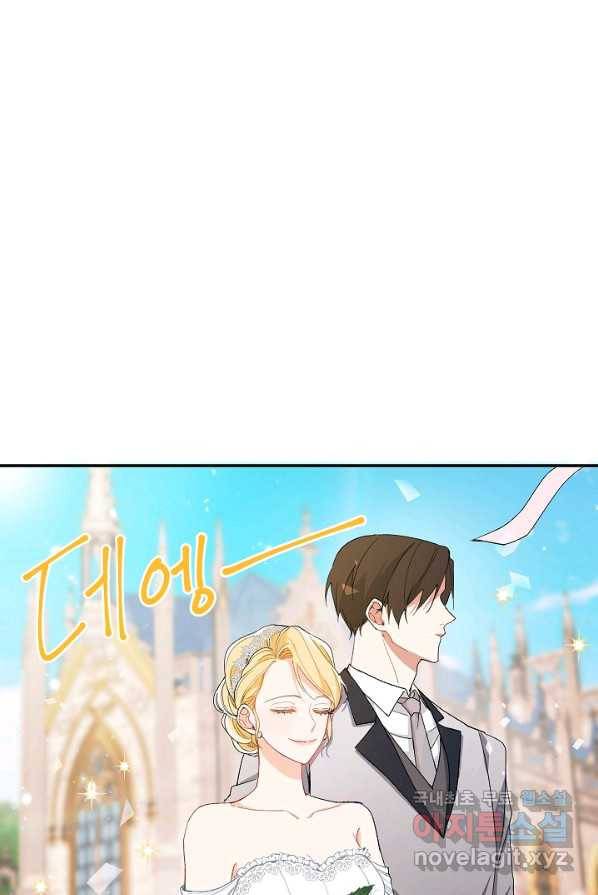악녀의 문구점에 오지 마세요! 1화 39