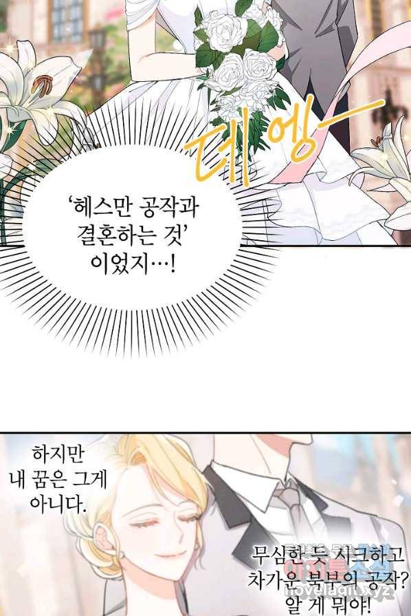 악녀의 문구점에 오지 마세요! 1화 40
