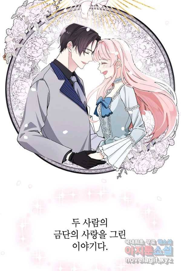 악녀의 문구점에 오지 마세요! 1화 48