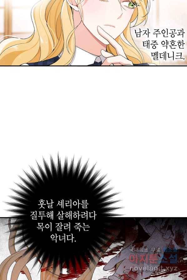 악녀의 문구점에 오지 마세요! 1화 50