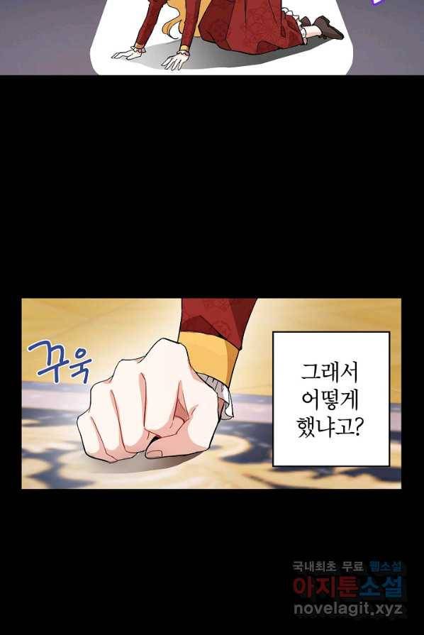 악녀의 문구점에 오지 마세요! 1화 55