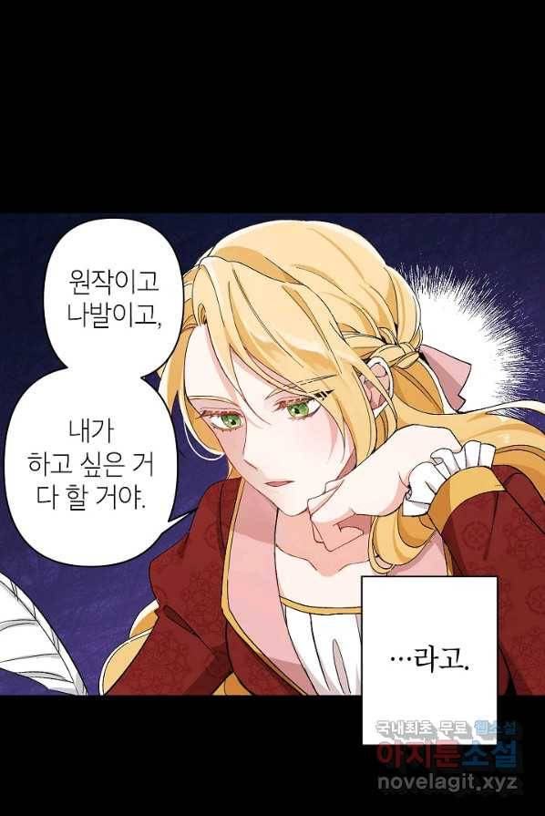 악녀의 문구점에 오지 마세요! 1화 57
