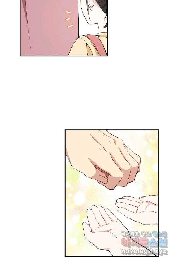 악녀의 문구점에 오지 마세요! 1화 62