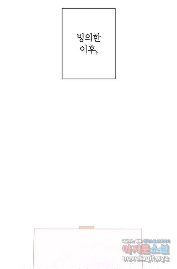 악녀의 문구점에 오지 마세요! 8화 9