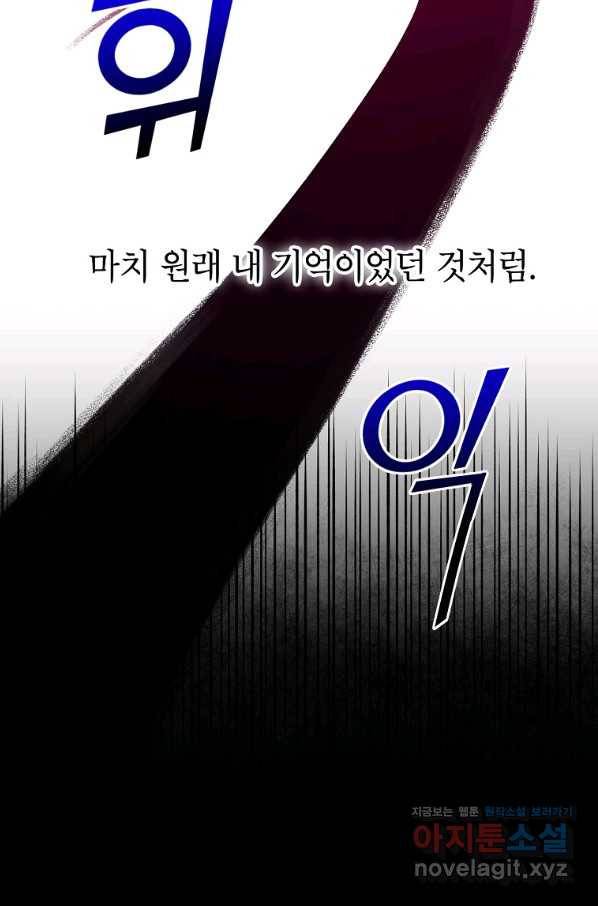 악녀의 문구점에 오지 마세요! 8화 12
