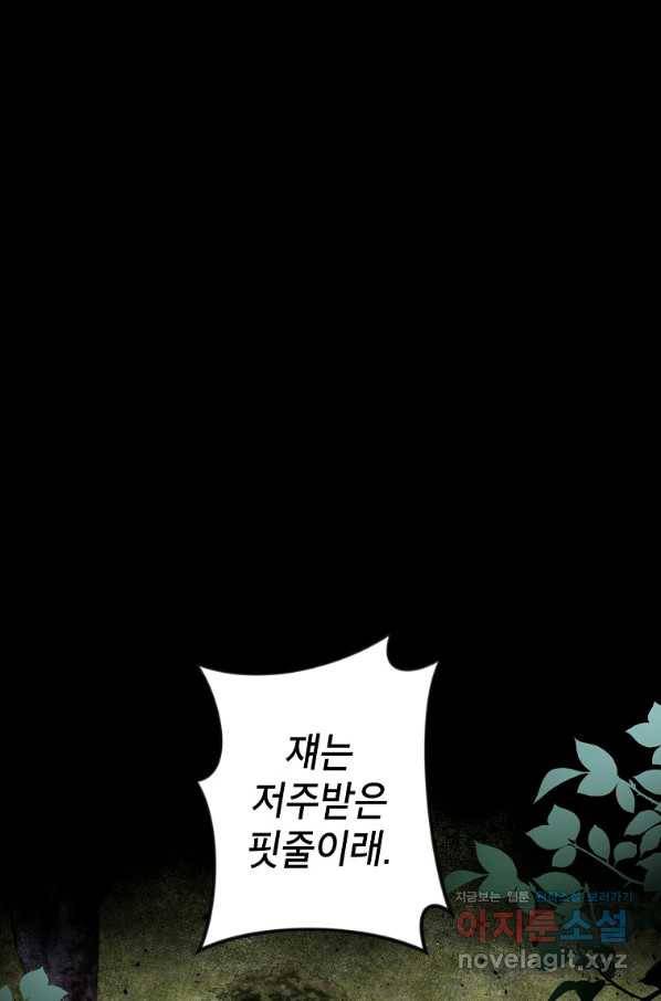 악녀의 문구점에 오지 마세요! 8화 13