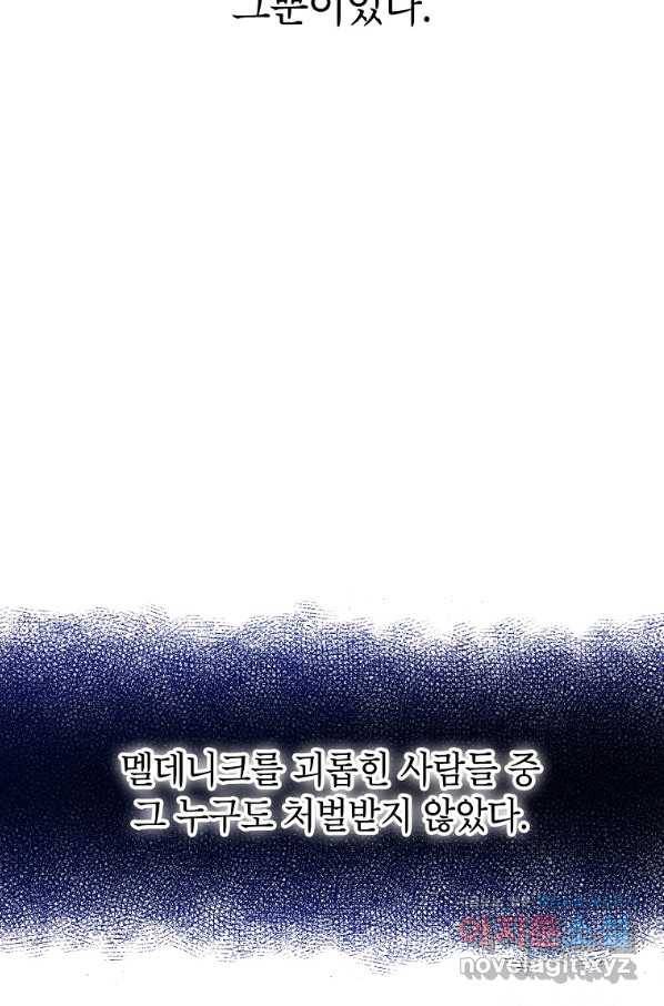 악녀의 문구점에 오지 마세요! 8화 37