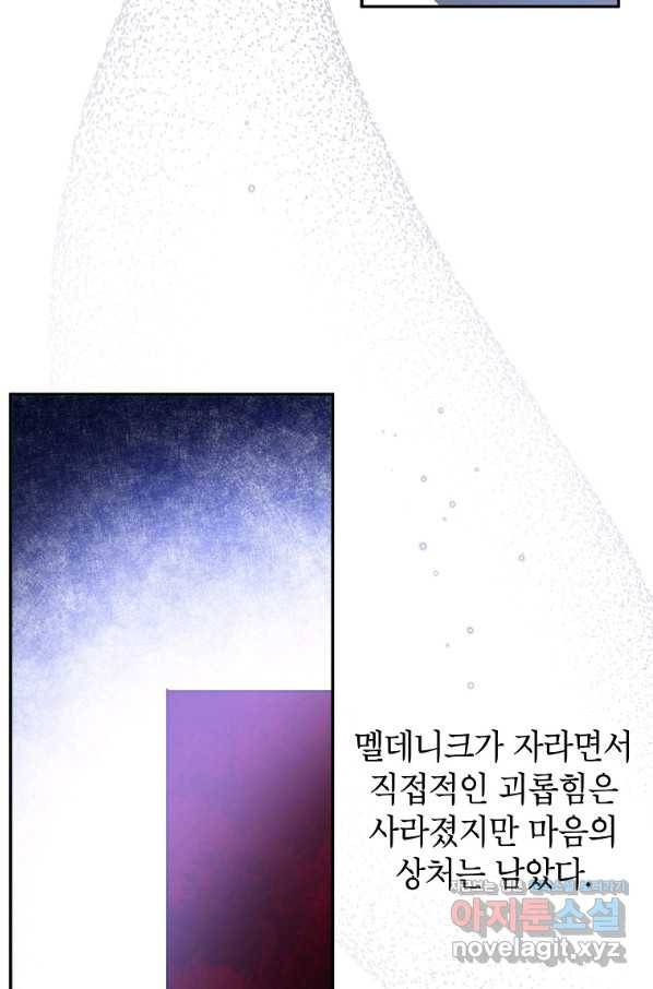 악녀의 문구점에 오지 마세요! 8화 39