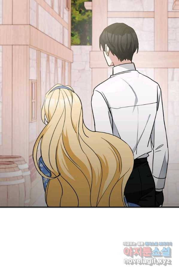 악녀의 문구점에 오지 마세요! 8화 79