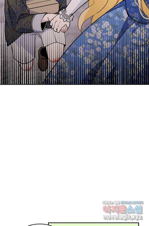 악녀의 문구점에 오지 마세요! 8화 87