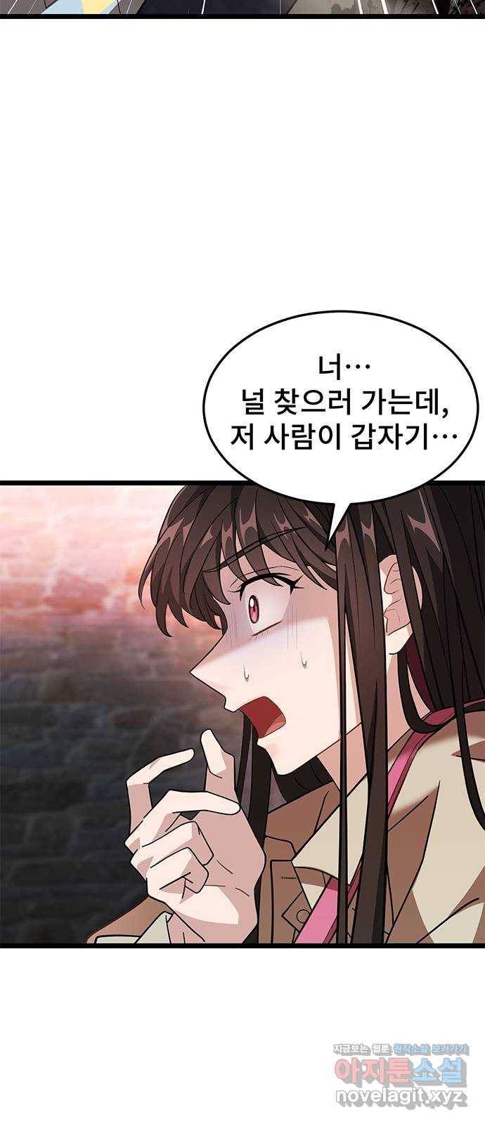 DARK MOON: 달의 제단 11. 표적 11