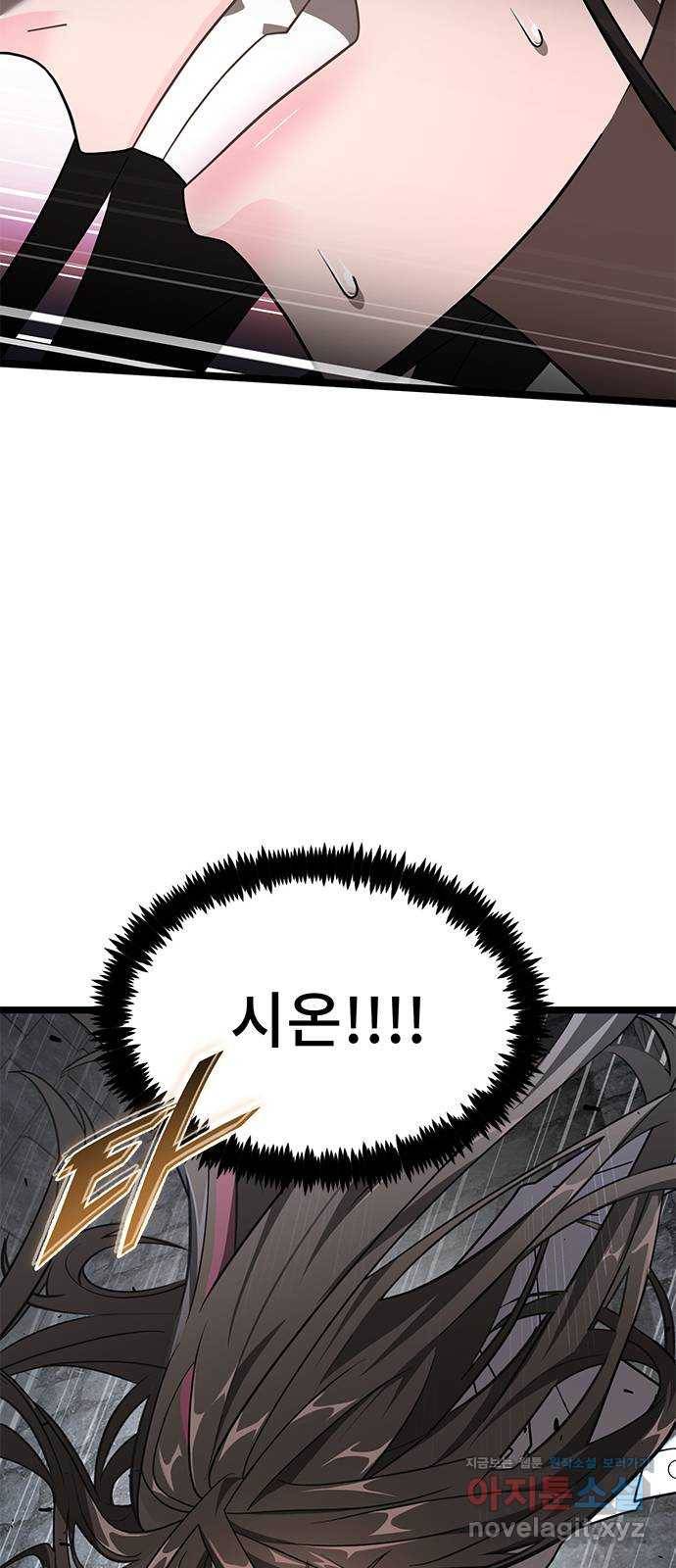 DARK MOON: 달의 제단 11. 표적 17