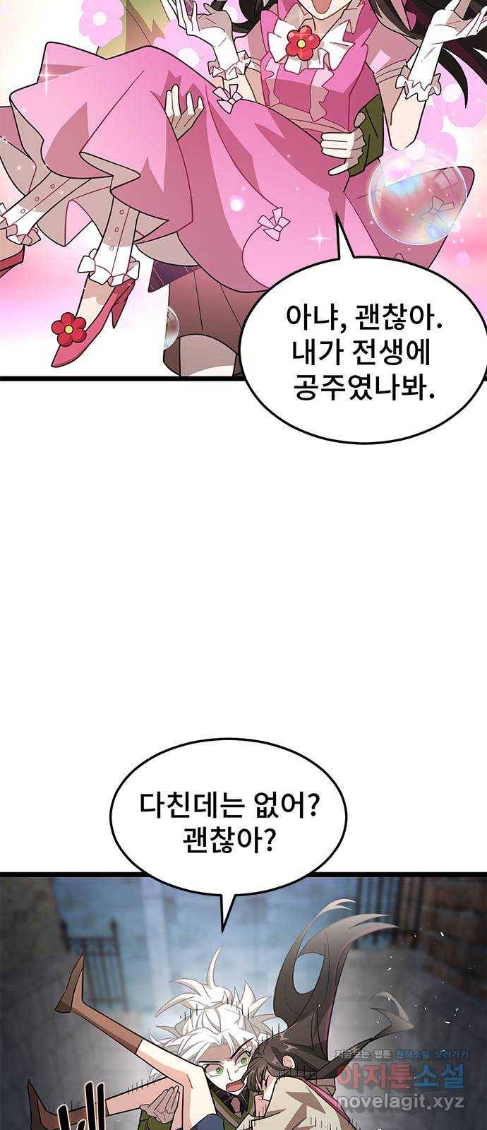 DARK MOON: 달의 제단 11. 표적 31