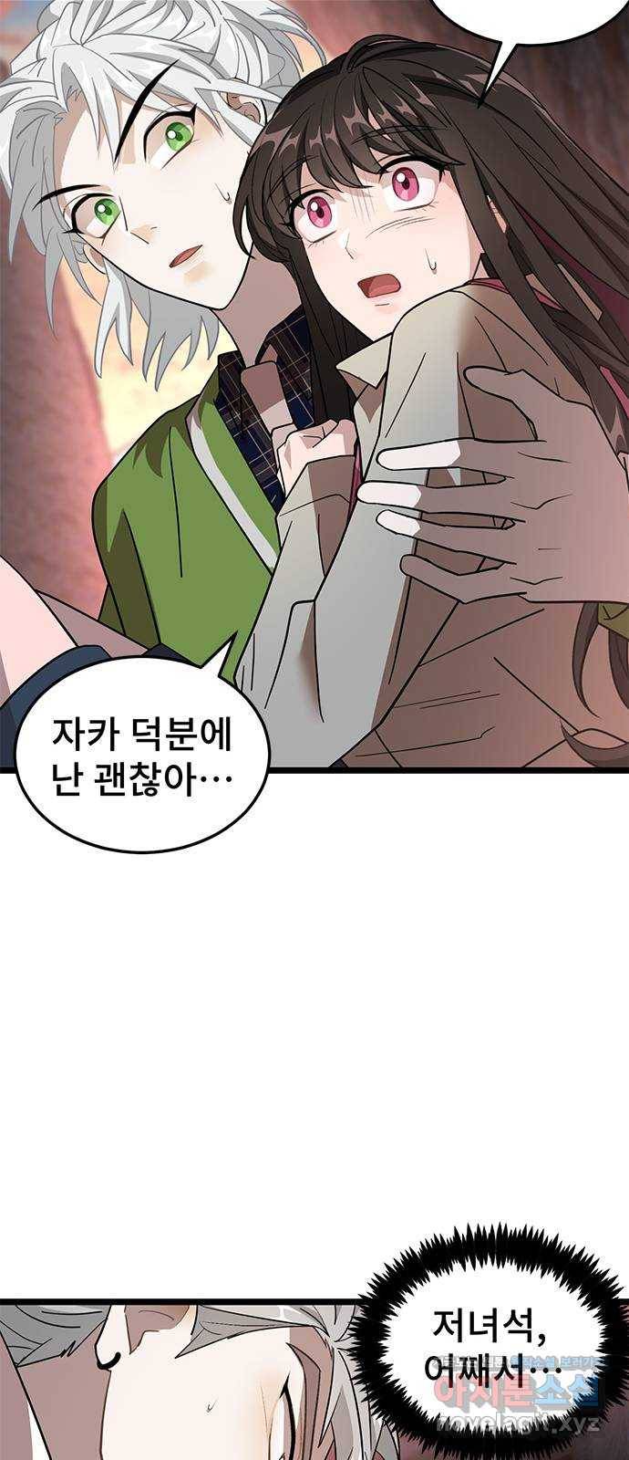 DARK MOON: 달의 제단 11. 표적 34