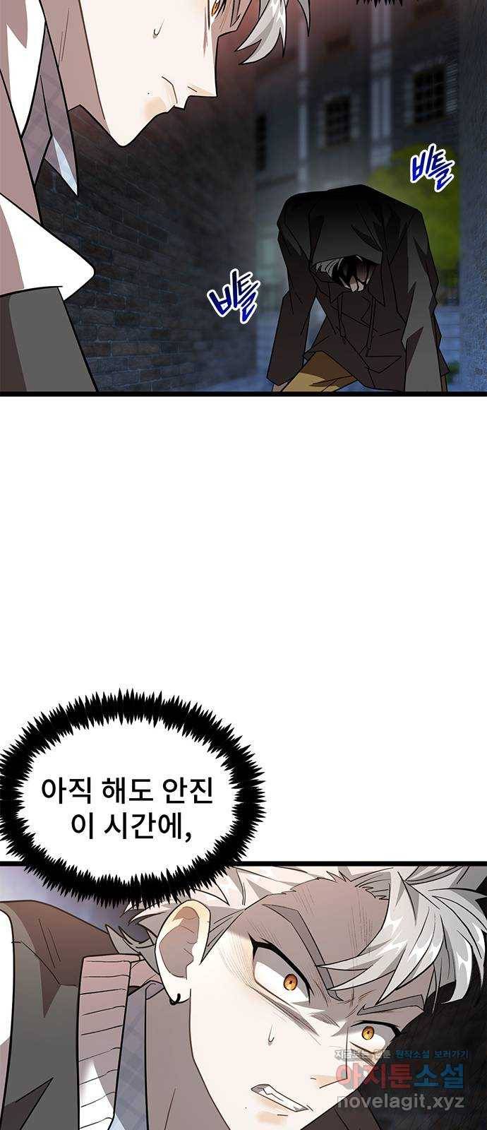 DARK MOON: 달의 제단 11. 표적 35