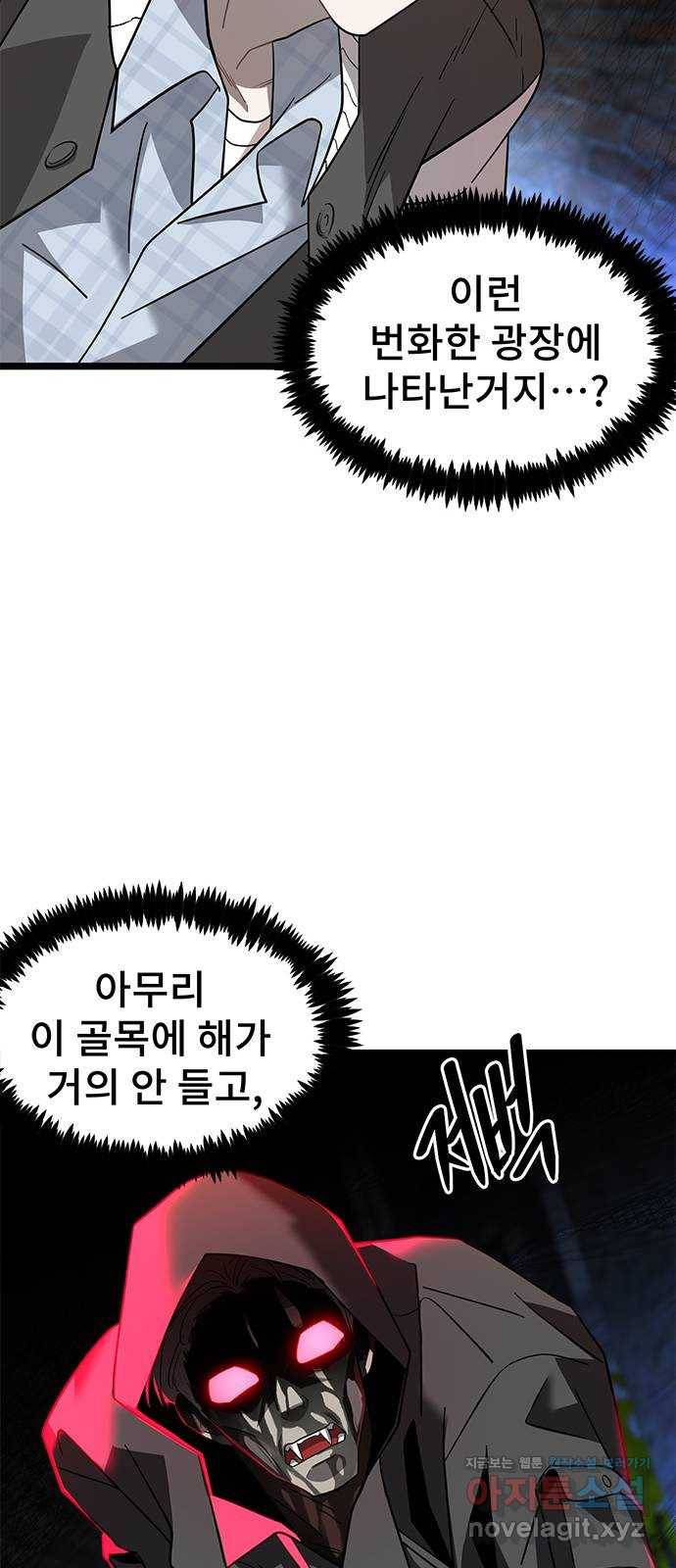 DARK MOON: 달의 제단 11. 표적 36