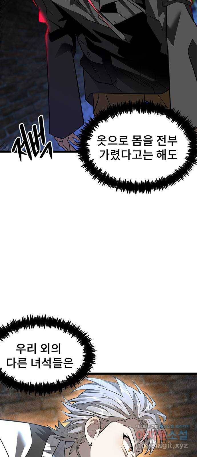 DARK MOON: 달의 제단 11. 표적 37