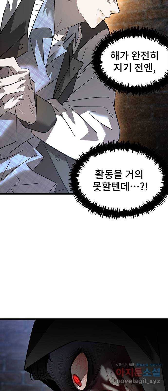 DARK MOON: 달의 제단 11. 표적 38