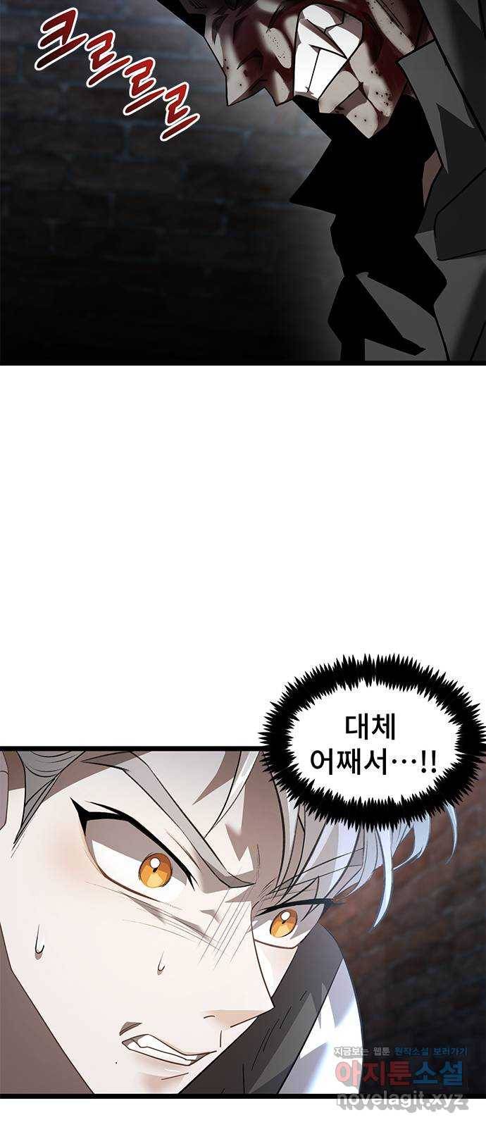 DARK MOON: 달의 제단 11. 표적 39
