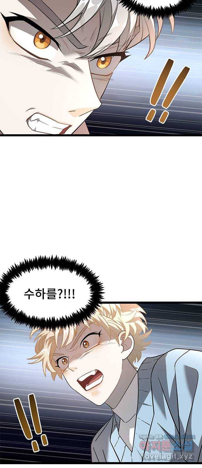 DARK MOON: 달의 제단 11. 표적 42