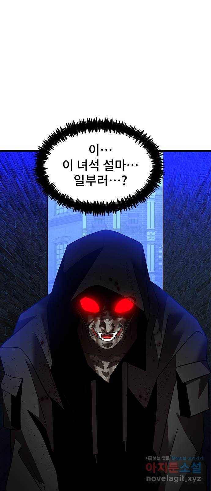 DARK MOON: 달의 제단 11. 표적 43