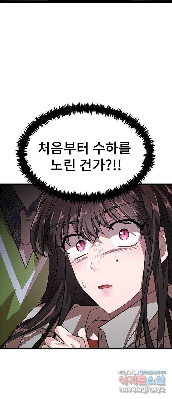 DARK MOON: 달의 제단 11. 표적 44