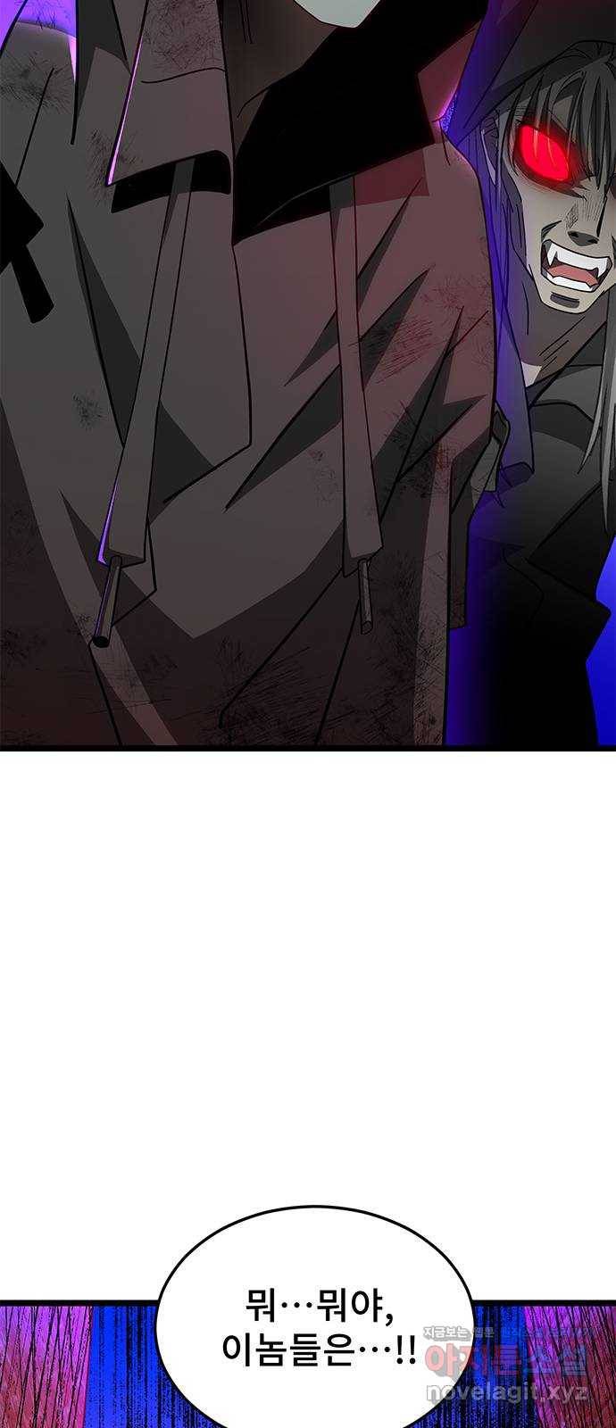 DARK MOON: 달의 제단 11. 표적 49