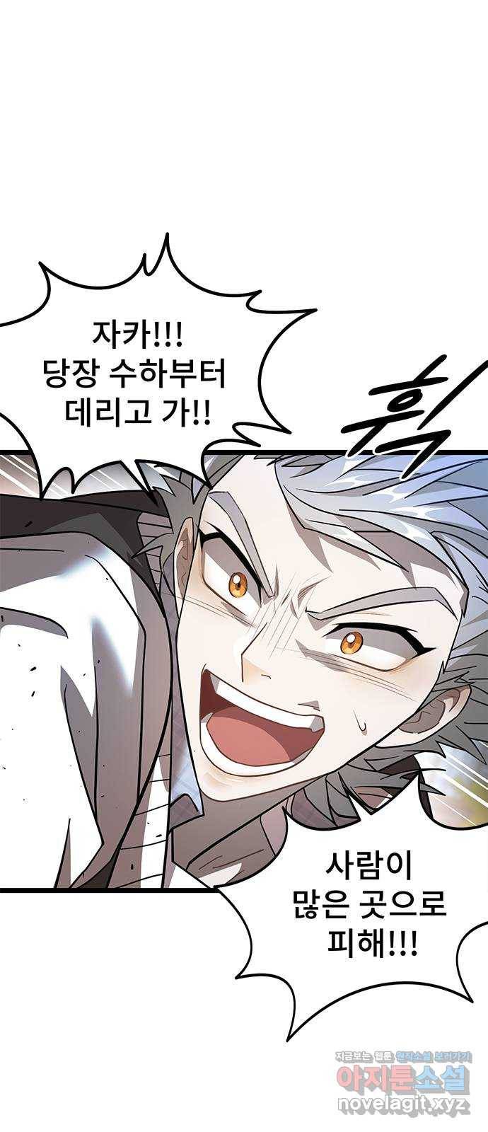 DARK MOON: 달의 제단 11. 표적 51