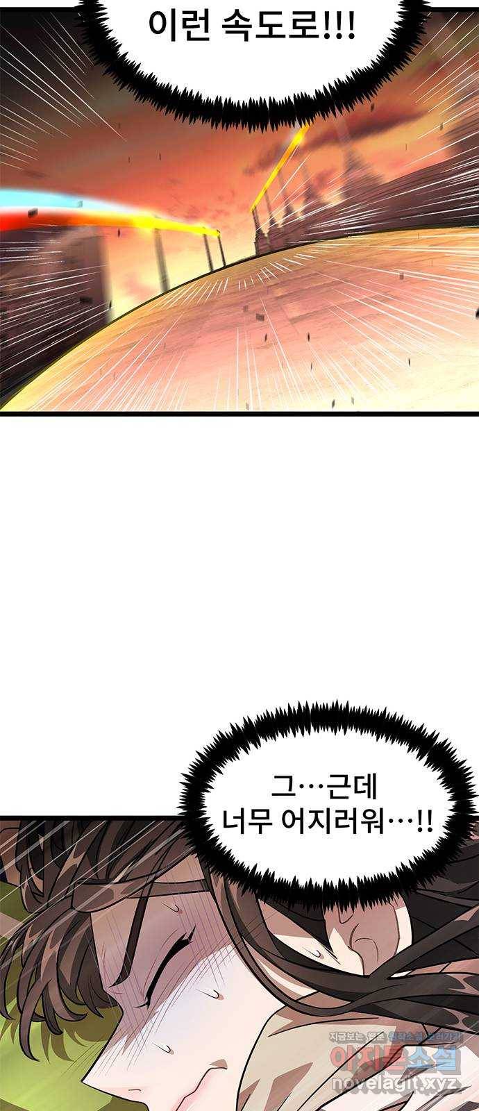 DARK MOON: 달의 제단 11. 표적 61