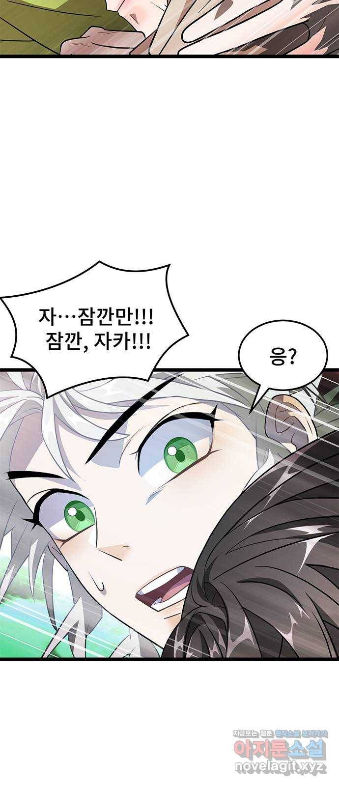 DARK MOON: 달의 제단 11. 표적 62