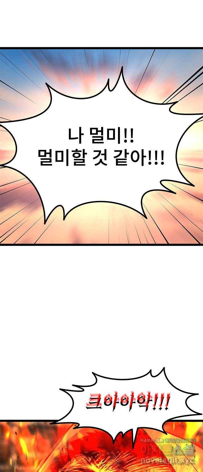 DARK MOON: 달의 제단 11. 표적 63