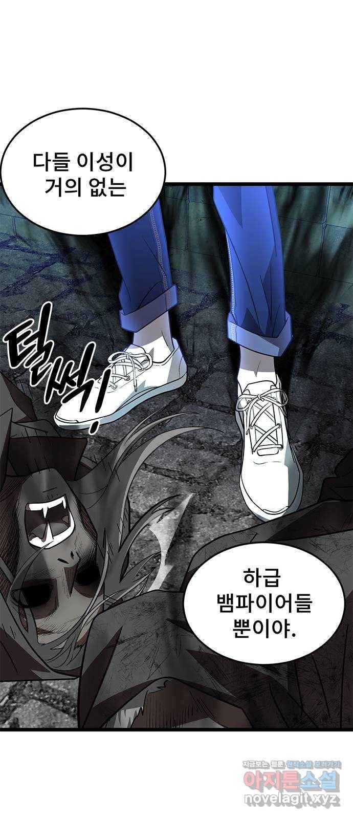 DARK MOON: 달의 제단 11. 표적 67