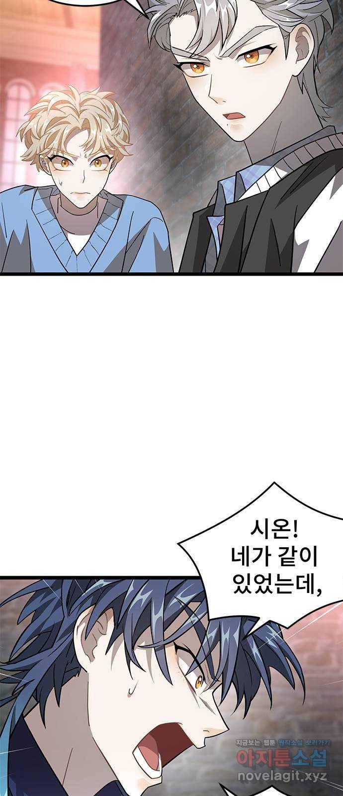 DARK MOON: 달의 제단 11. 표적 70