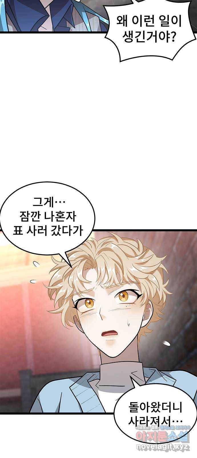 DARK MOON: 달의 제단 11. 표적 71