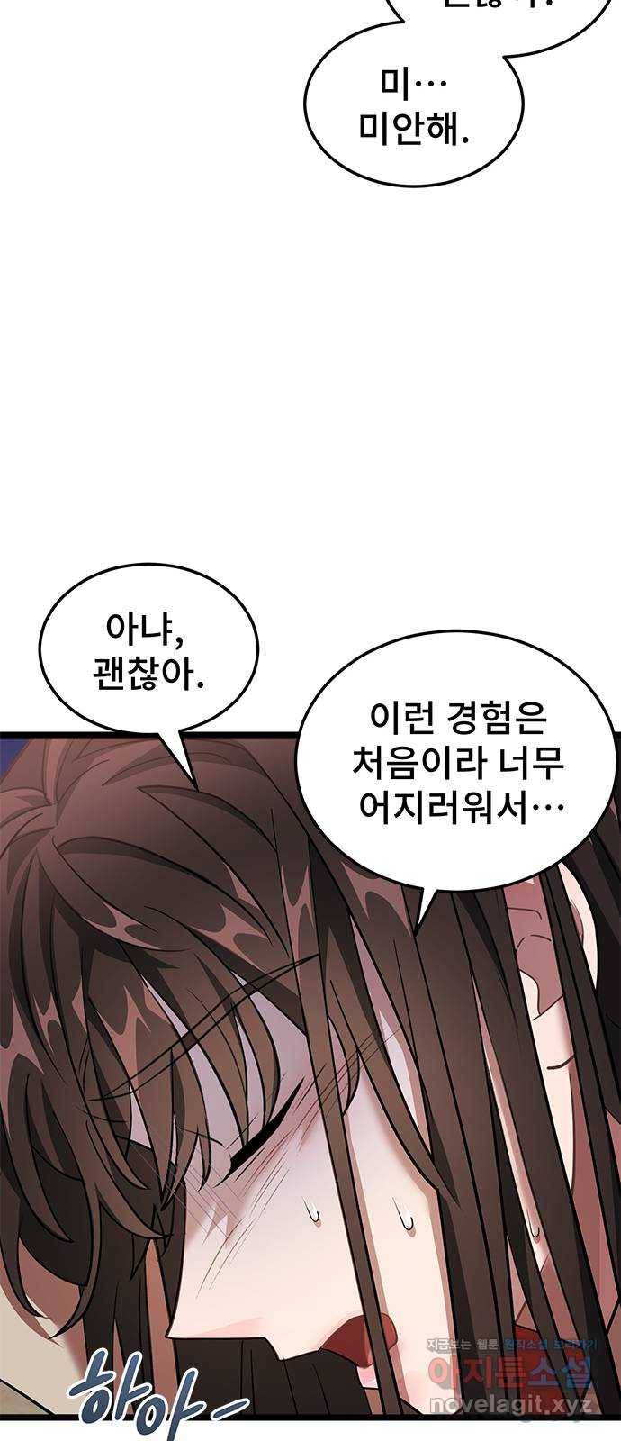 DARK MOON: 달의 제단 11. 표적 79