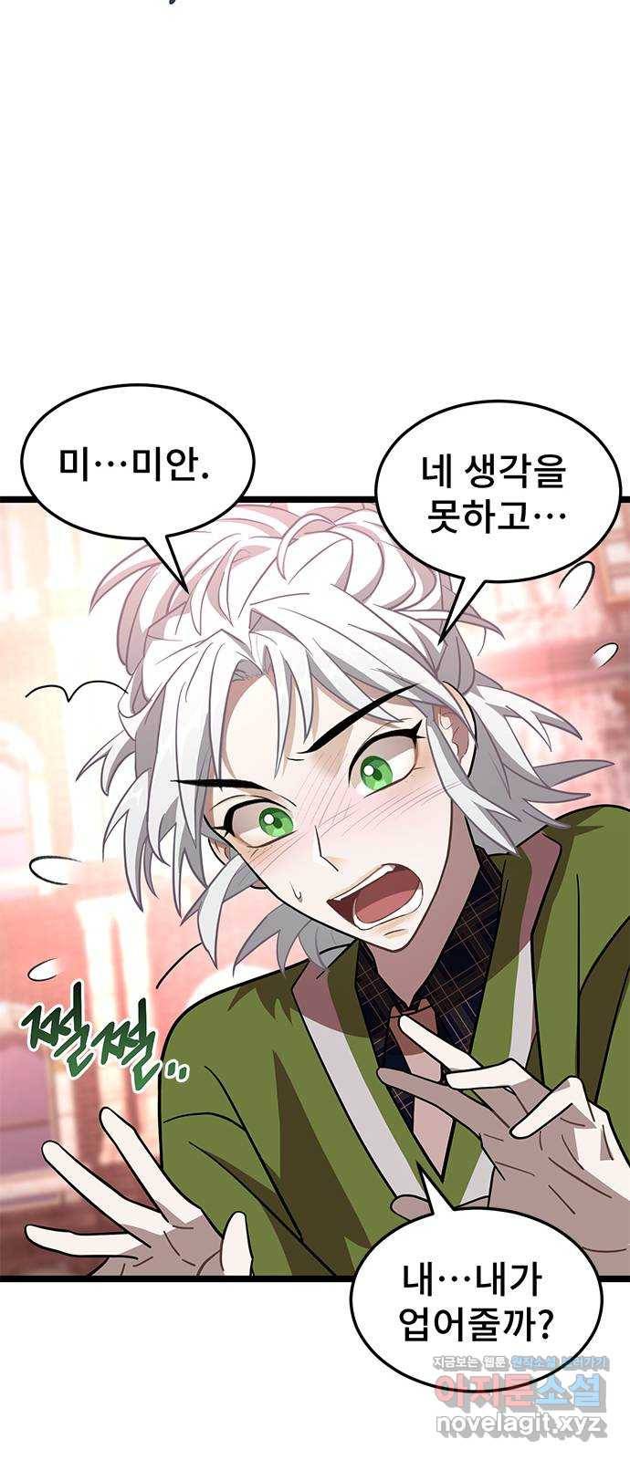 DARK MOON: 달의 제단 11. 표적 80