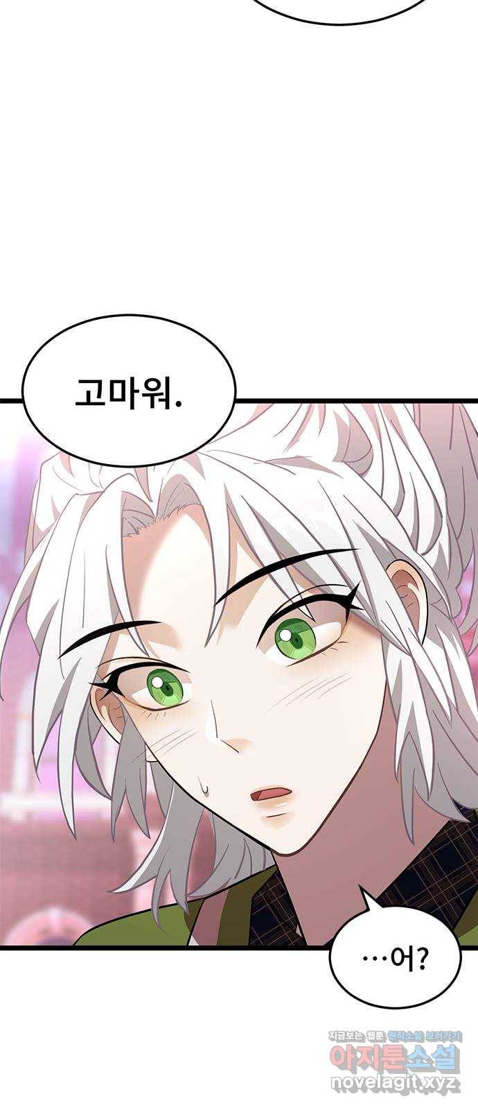DARK MOON: 달의 제단 11. 표적 82