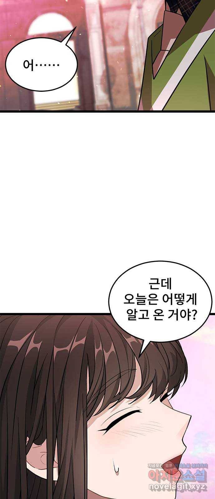 DARK MOON: 달의 제단 11. 표적 85