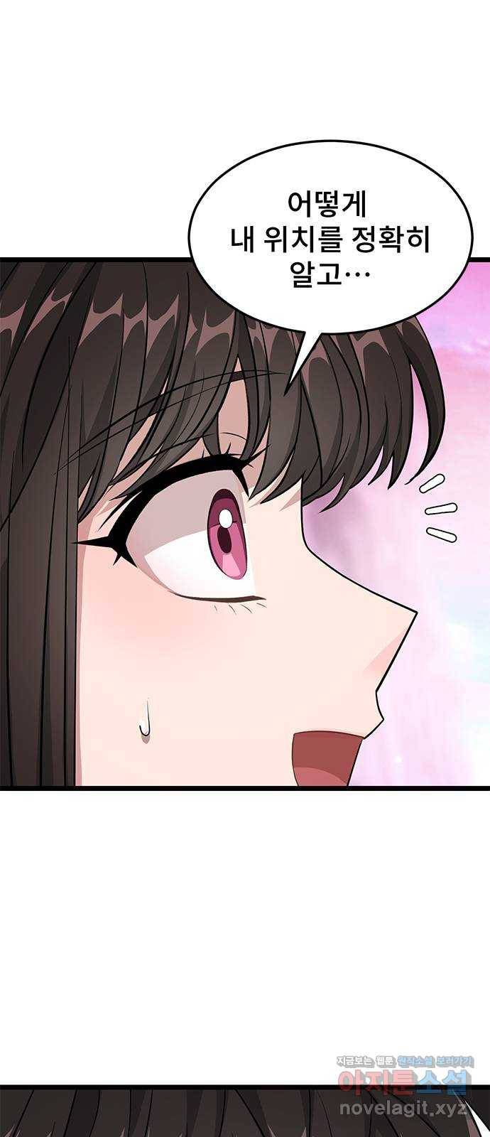 DARK MOON: 달의 제단 11. 표적 87