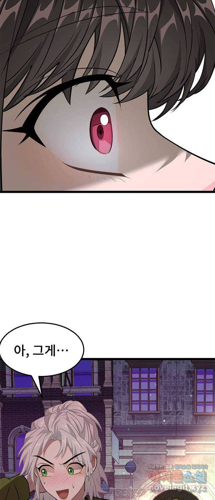 DARK MOON: 달의 제단 11. 표적 88