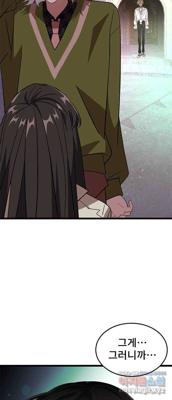 DARK MOON: 달의 제단 11. 표적 89