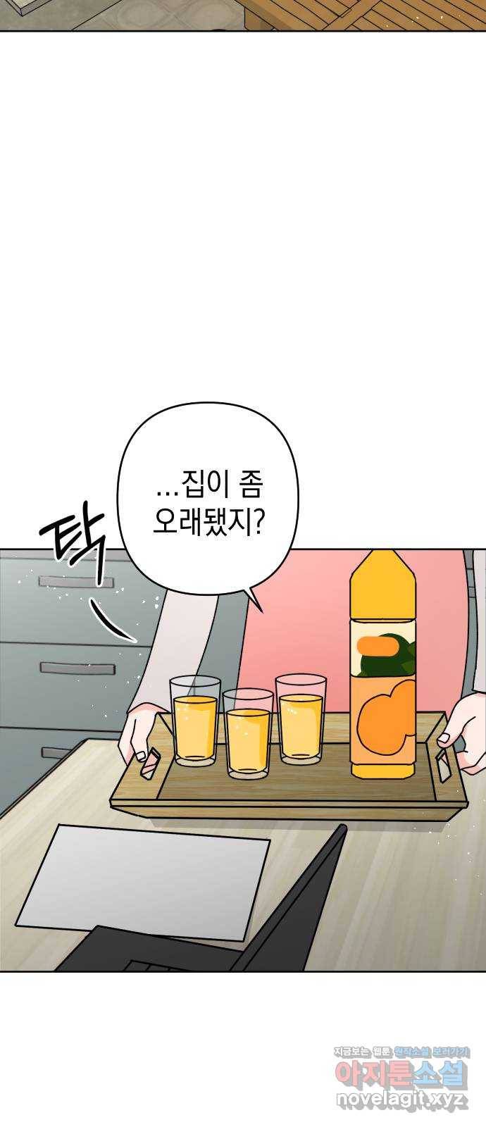 구해줘, 호구! 16화 2