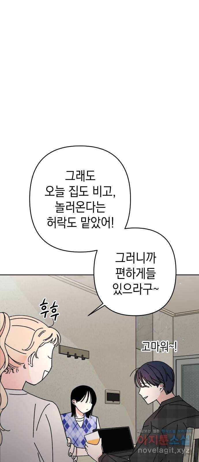 구해줘, 호구! 16화 4
