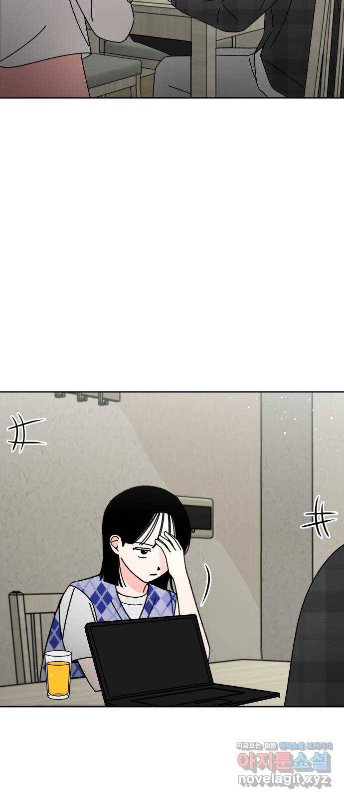 구해줘, 호구! 16화 5