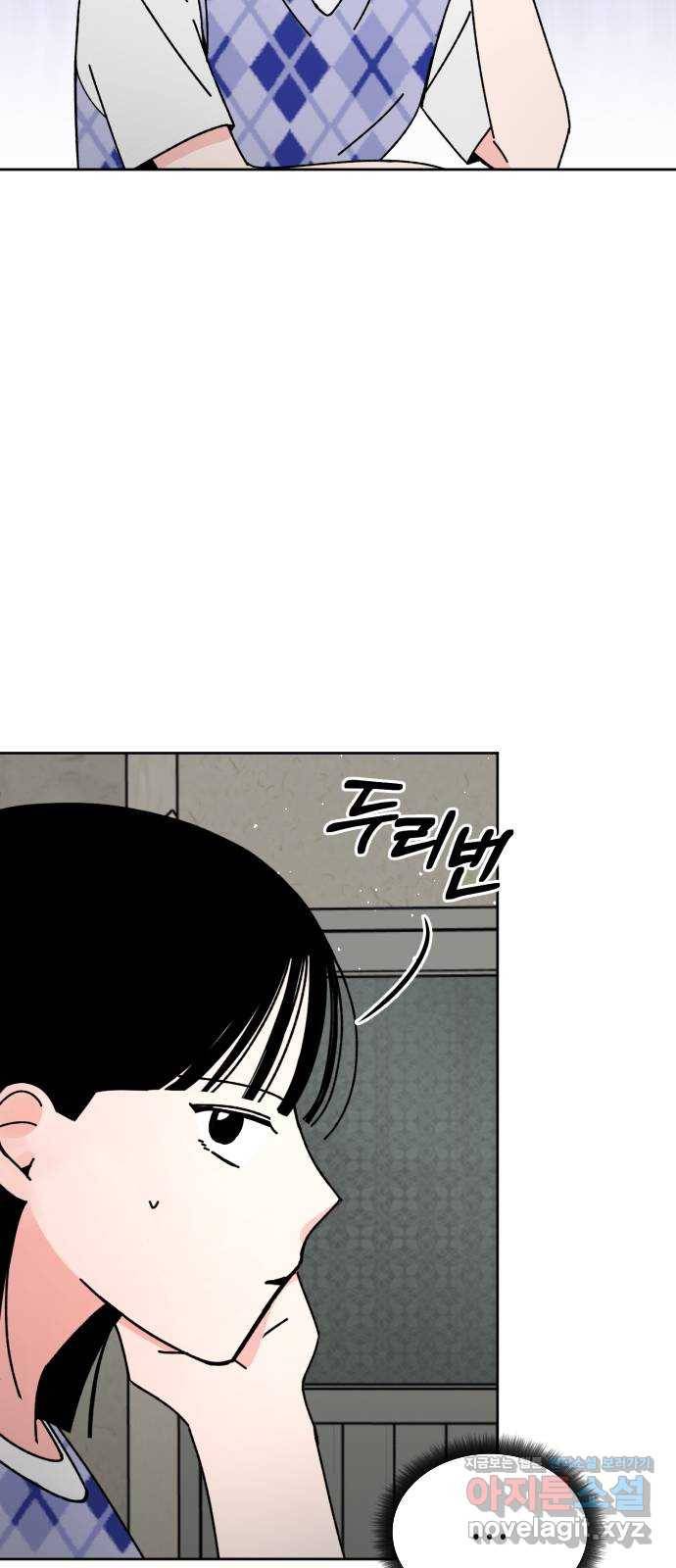 구해줘, 호구! 16화 7
