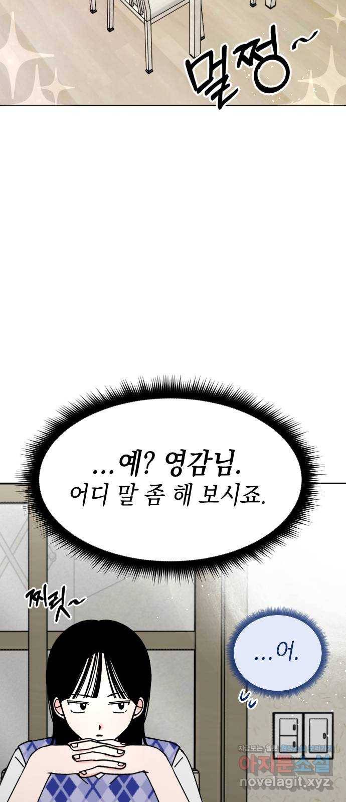구해줘, 호구! 16화 16