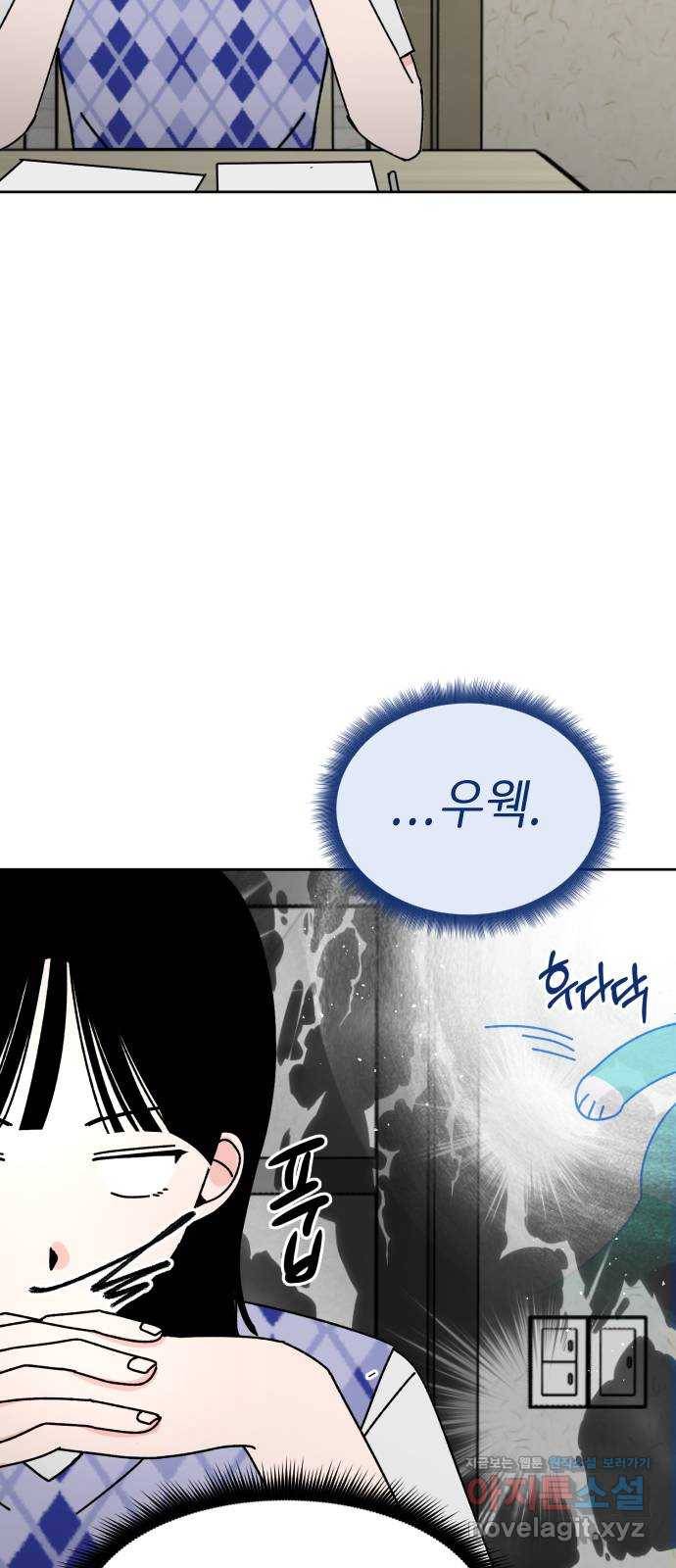 구해줘, 호구! 16화 17