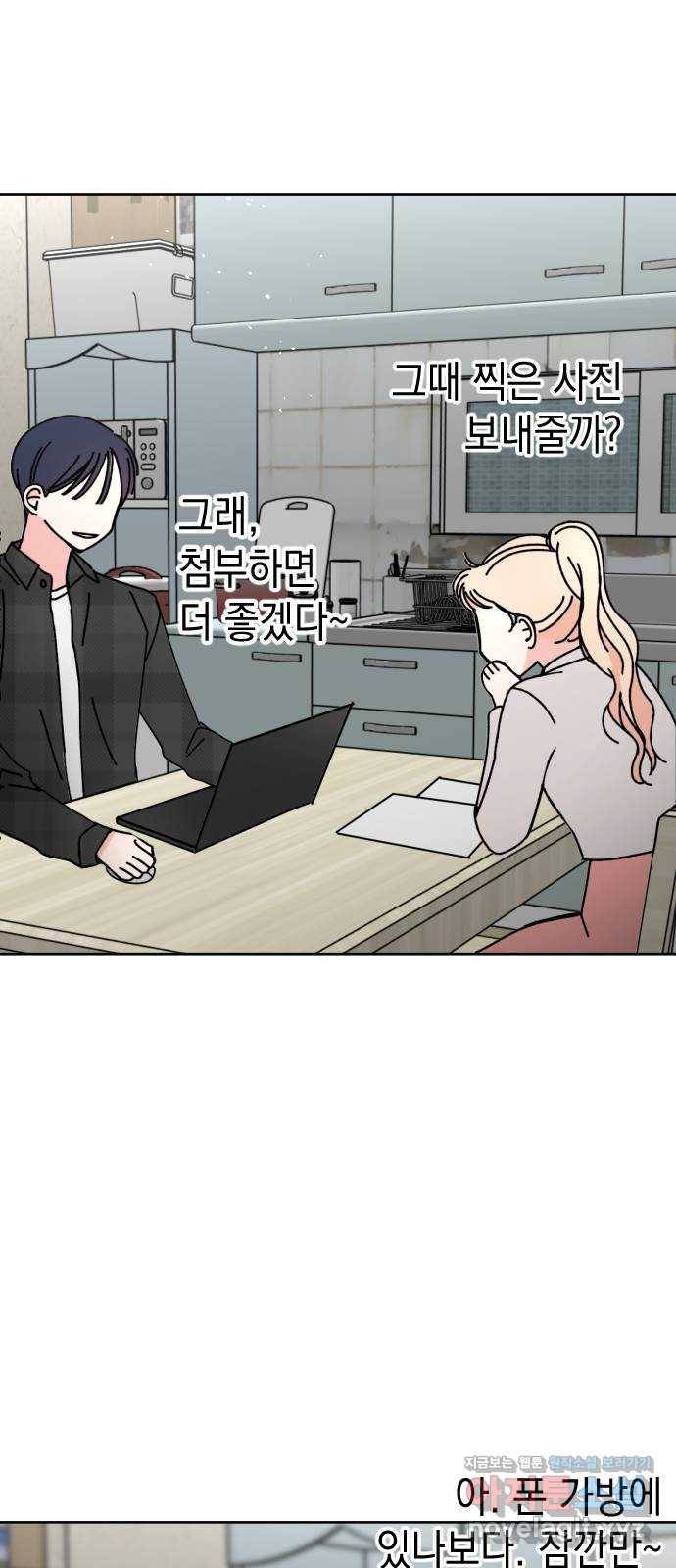 구해줘, 호구! 16화 20